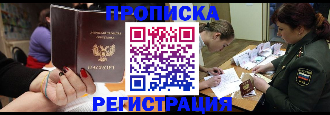 прописка ребенка в Ворсме