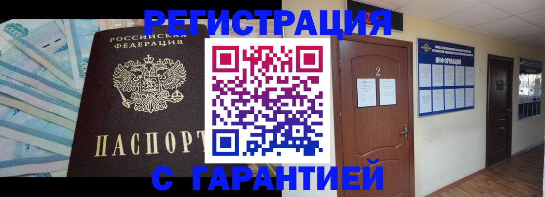 временная регистрация недорого в Ворсме
