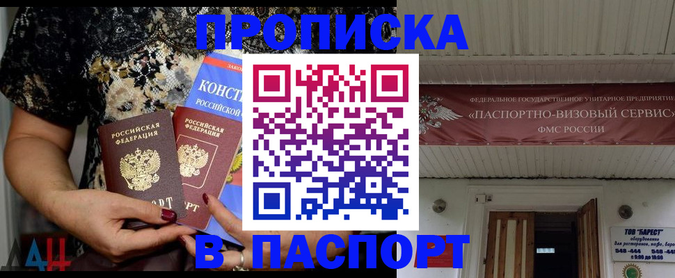 прописка поиск в Ворсме