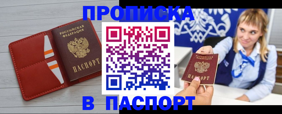 временная регистрация адрес в Ворсме