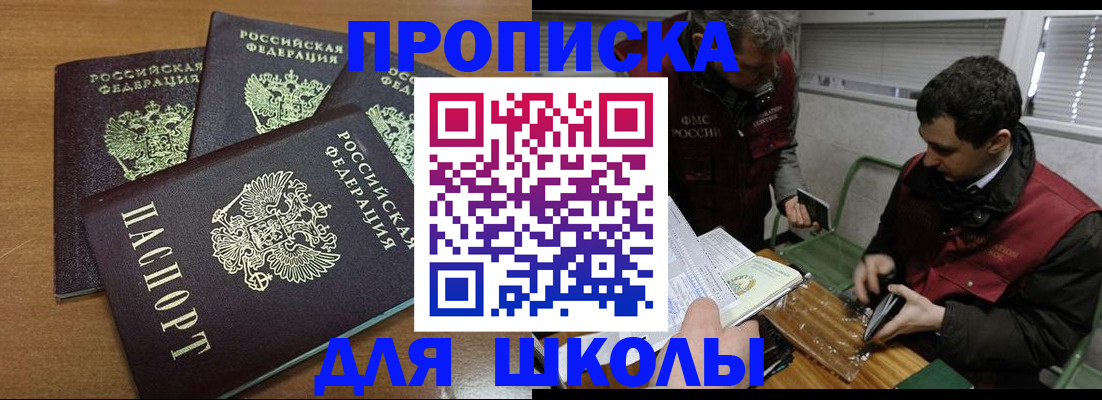 прописка для кредита в Ворсме