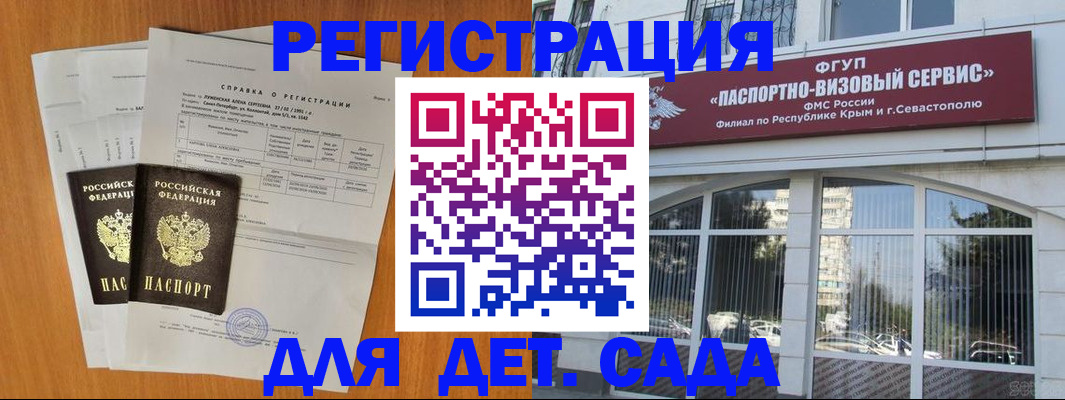 прописка для кредита в Ворсме