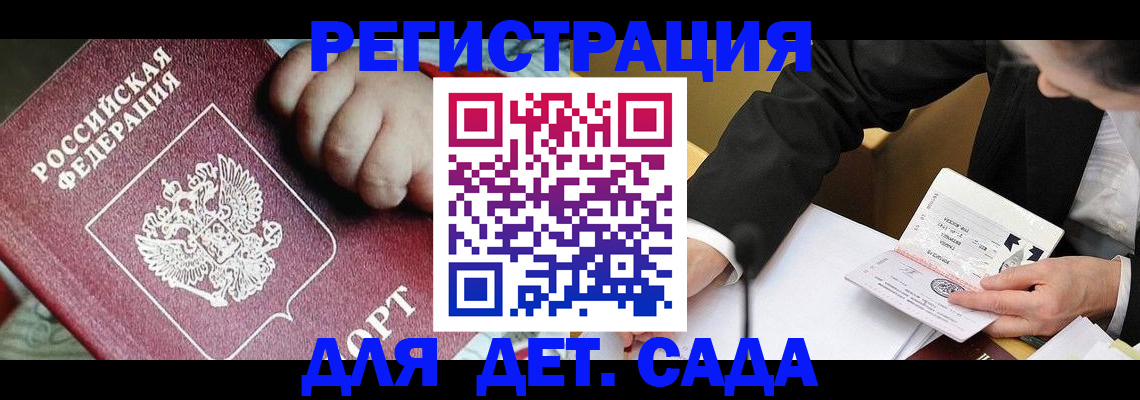 прописка в Ворсме