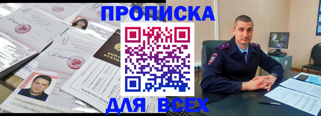 где прописаться в Ворсме